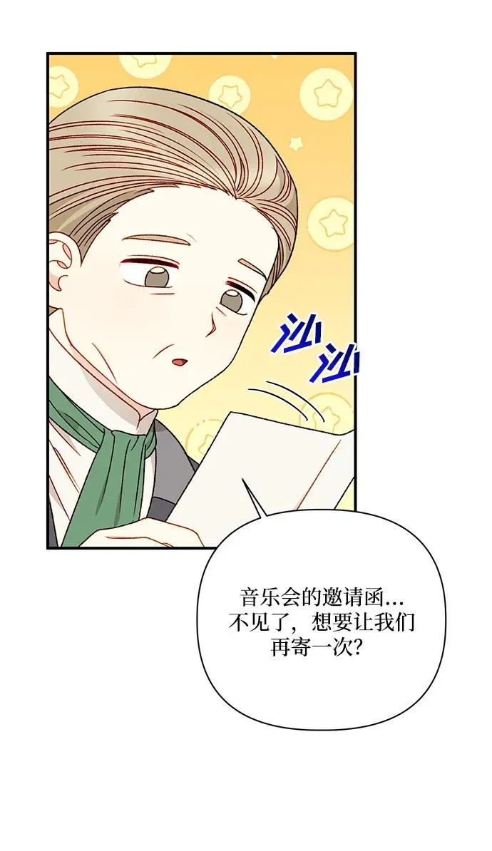 第85话 第5页