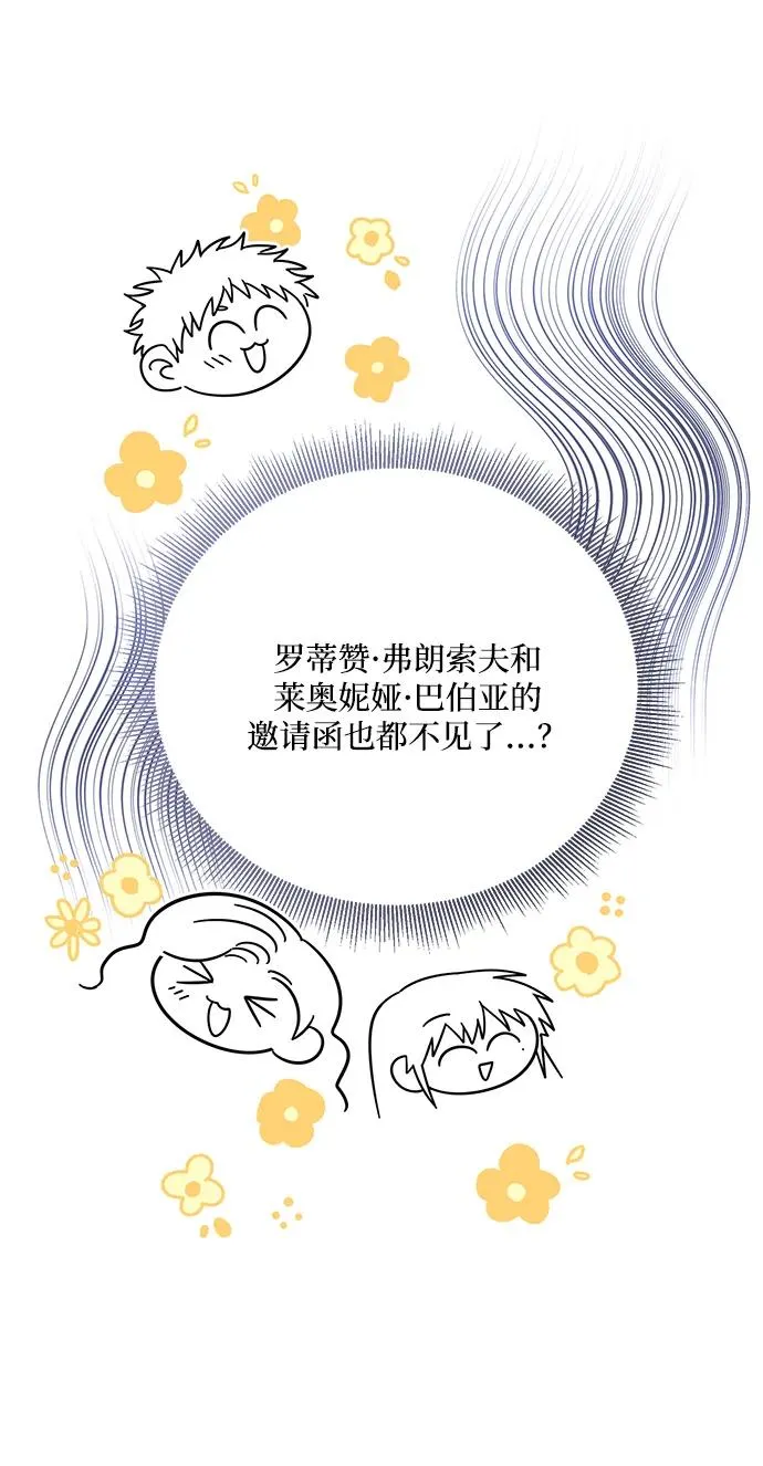 第85话 第6页
