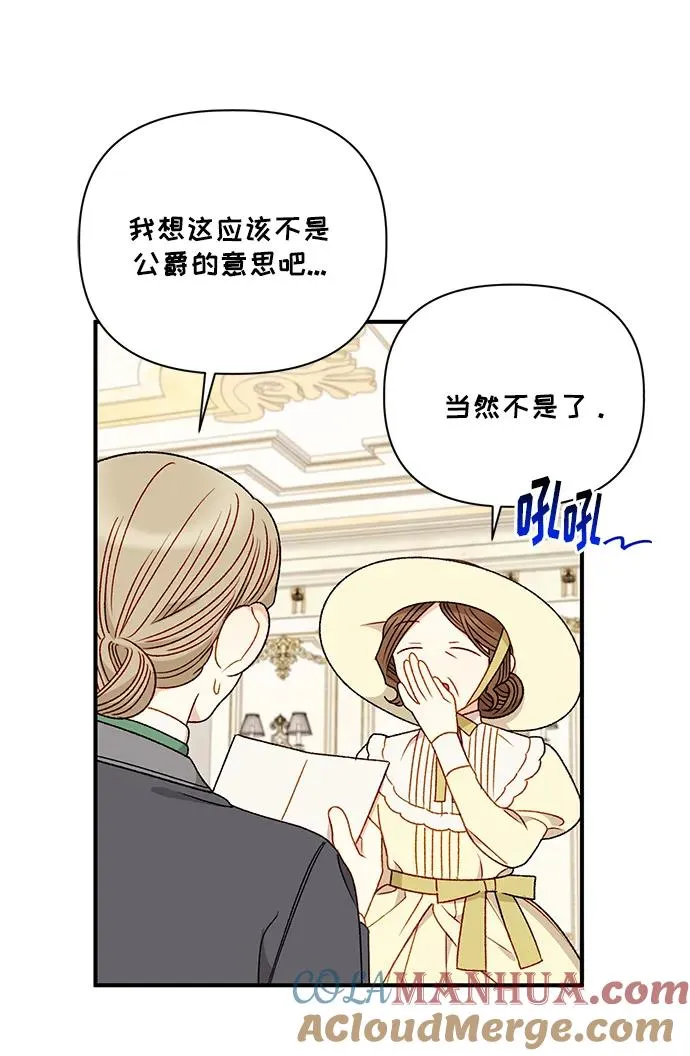 第85话 第7页