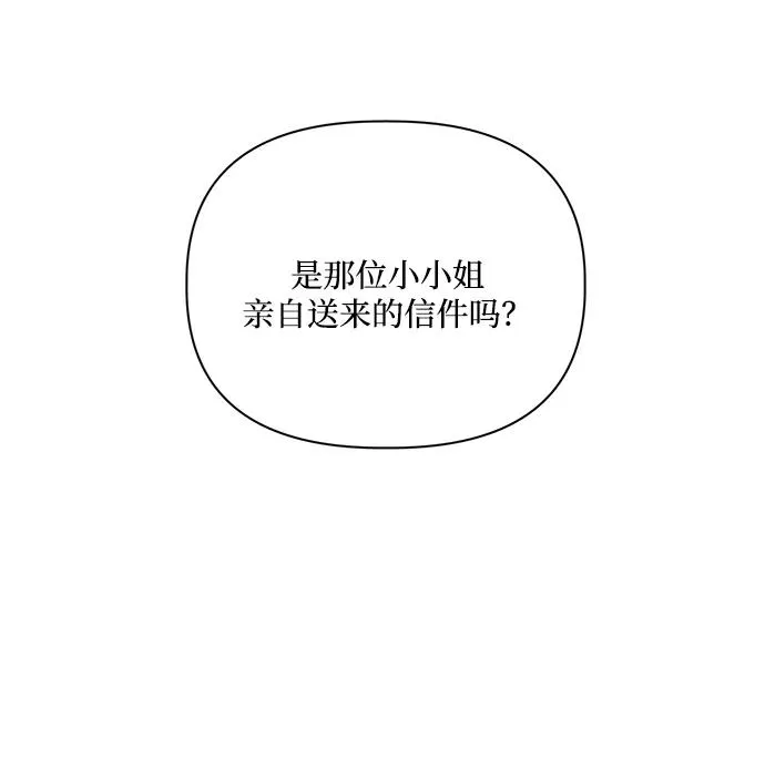 第85话 第8页