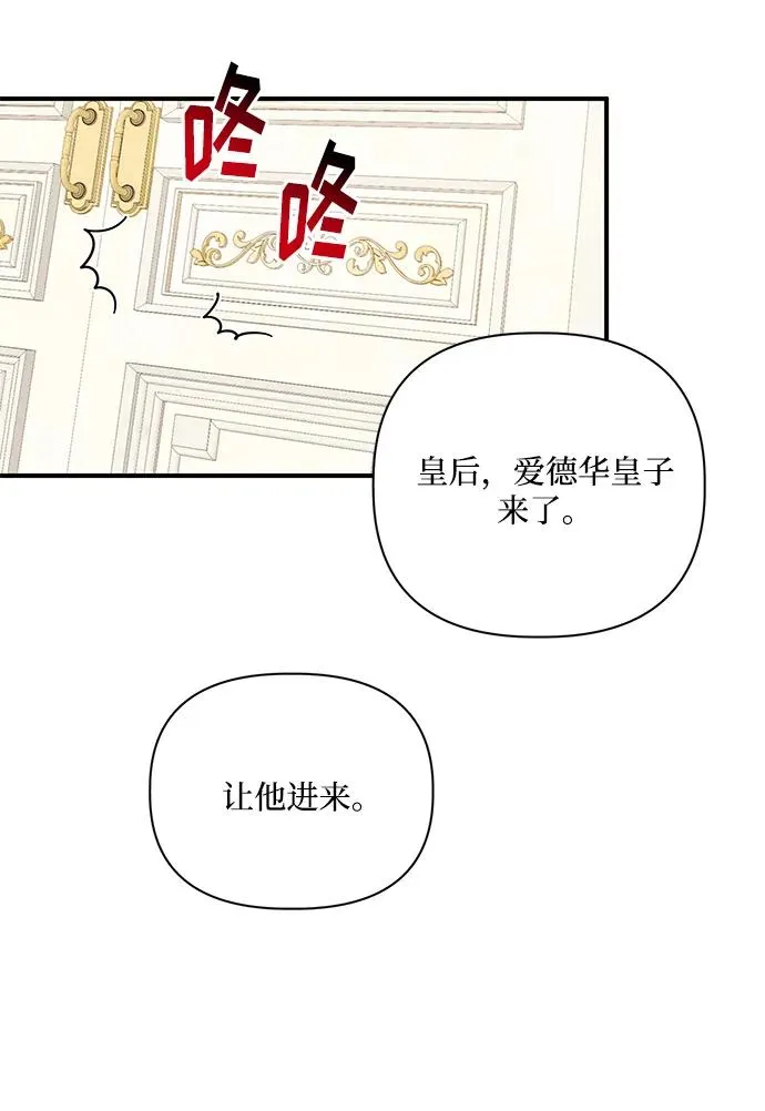 第85话 第9页