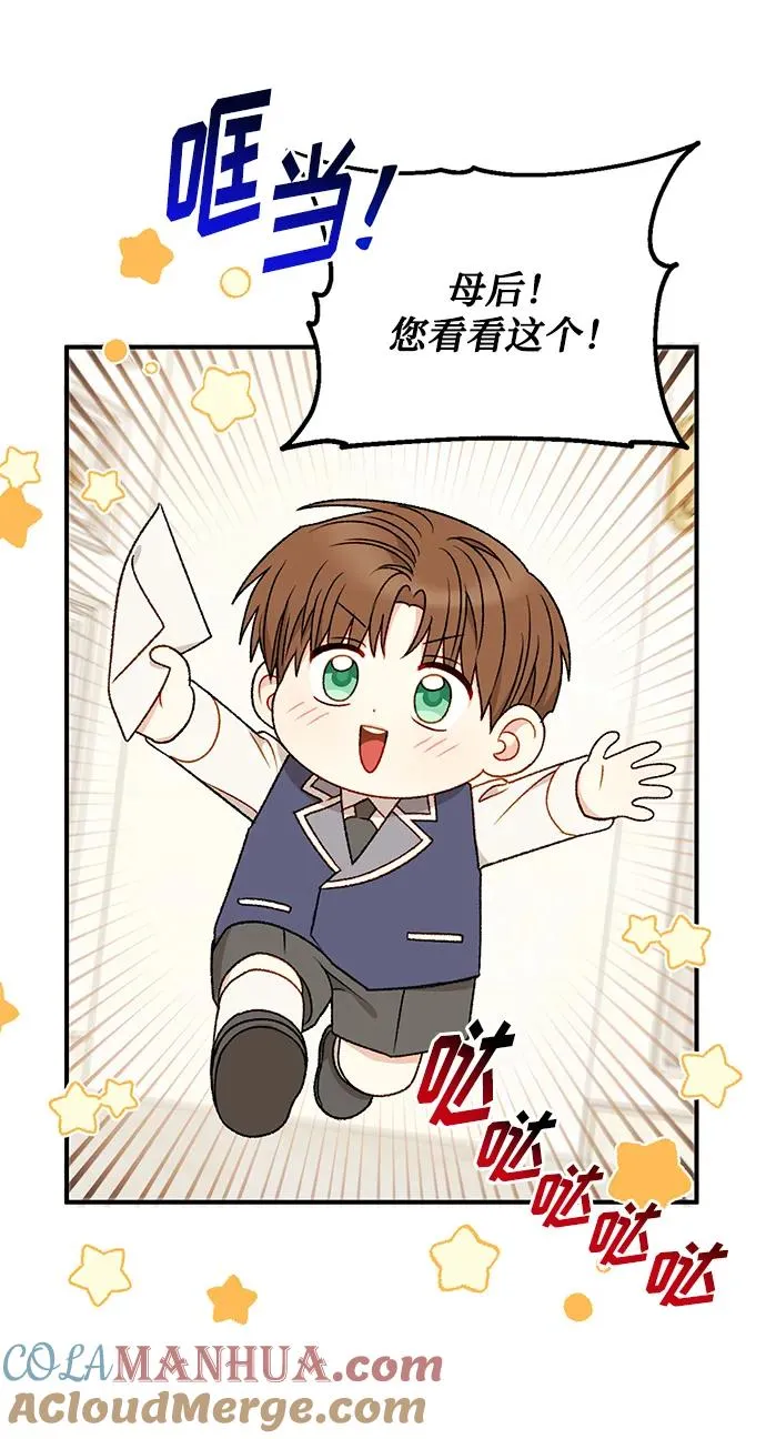 第85话 第10页