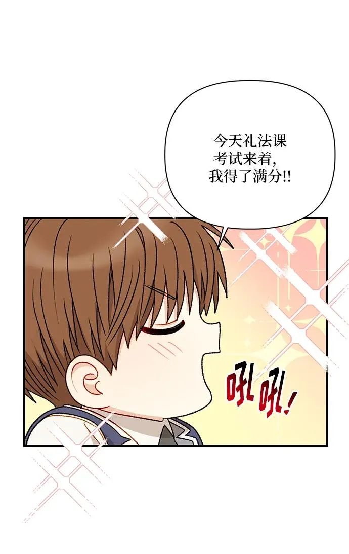 第85话 第11页