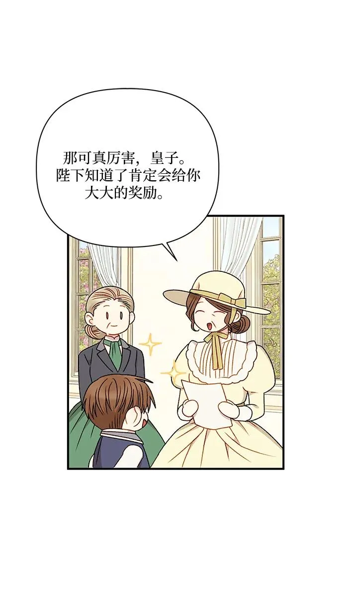第85话 第12页