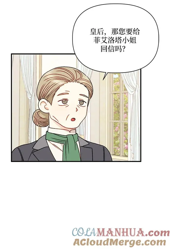 第85话 第13页