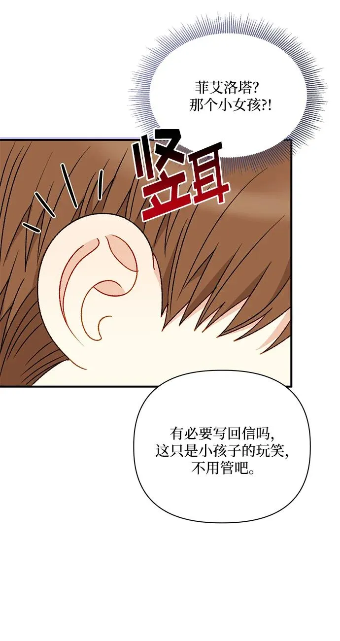 第85话 第14页