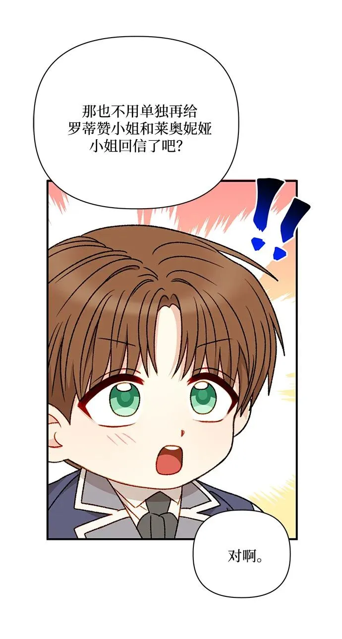 第85话 第15页