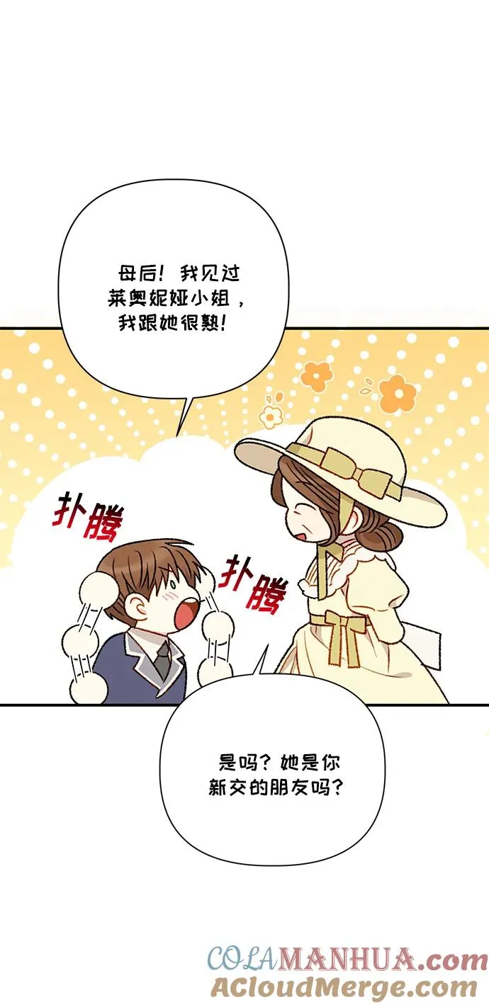 第85话 第16页