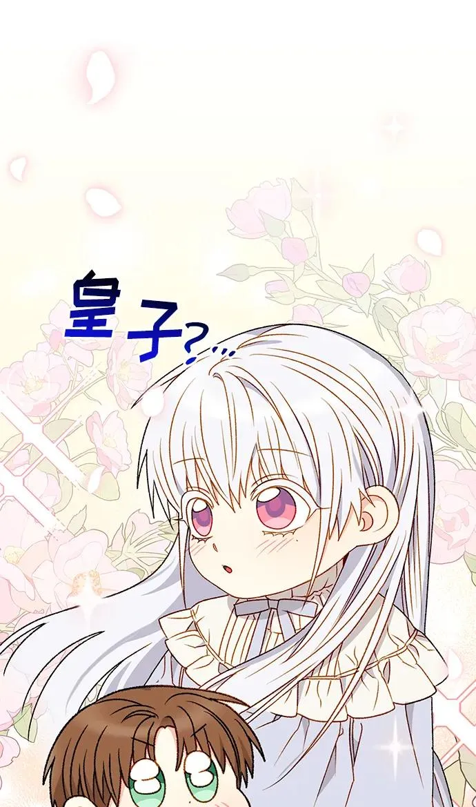 第85话 第18页