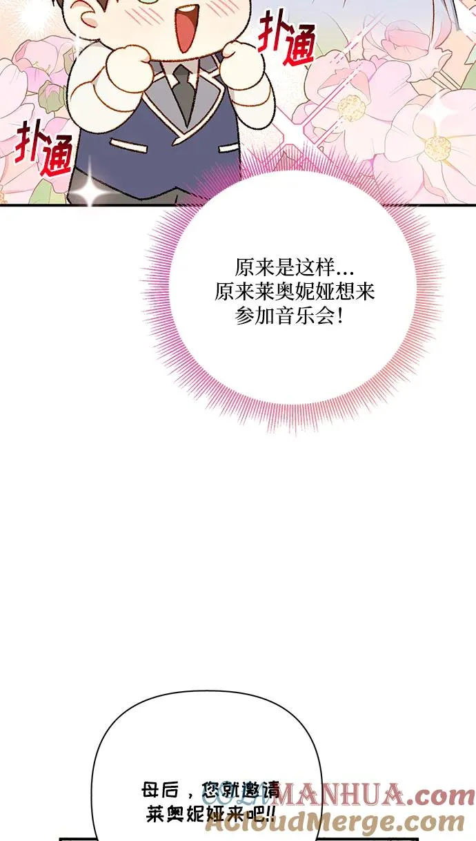 第85话 第19页
