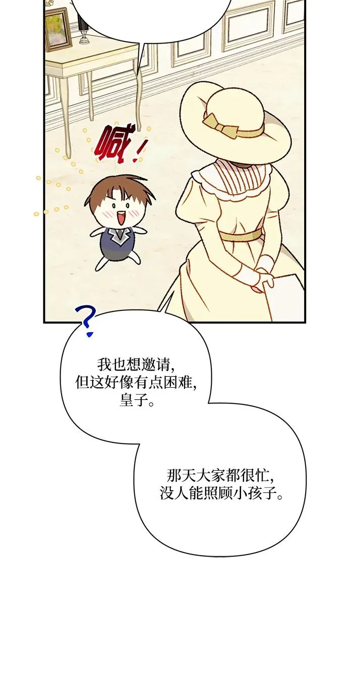 第85话 第20页
