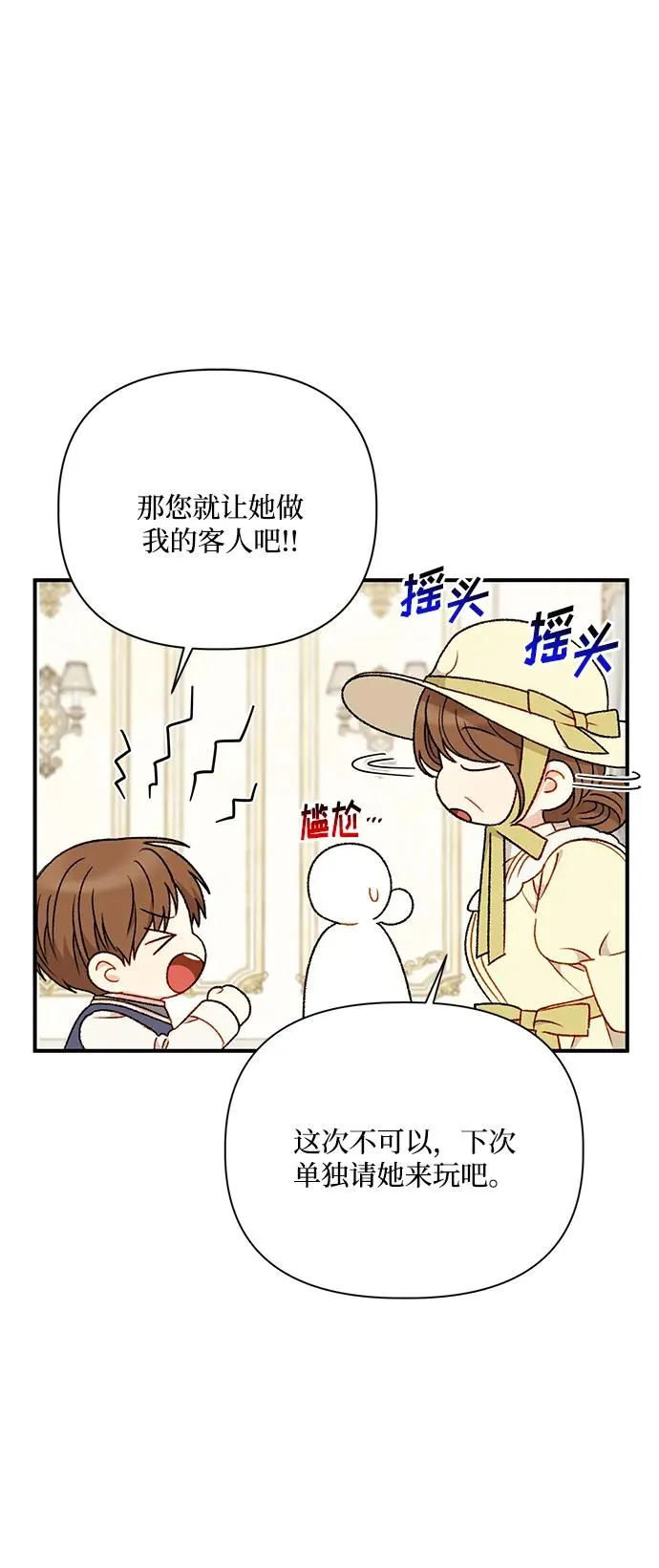 第85话 第21页