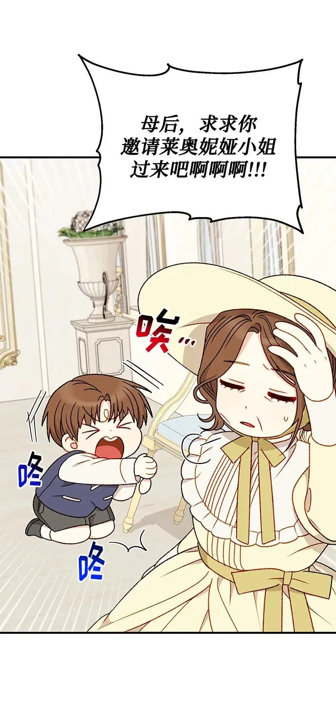 第85话 第24页