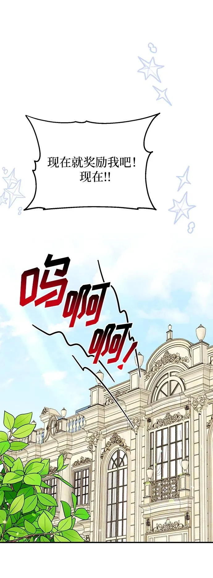 第85话 第26页