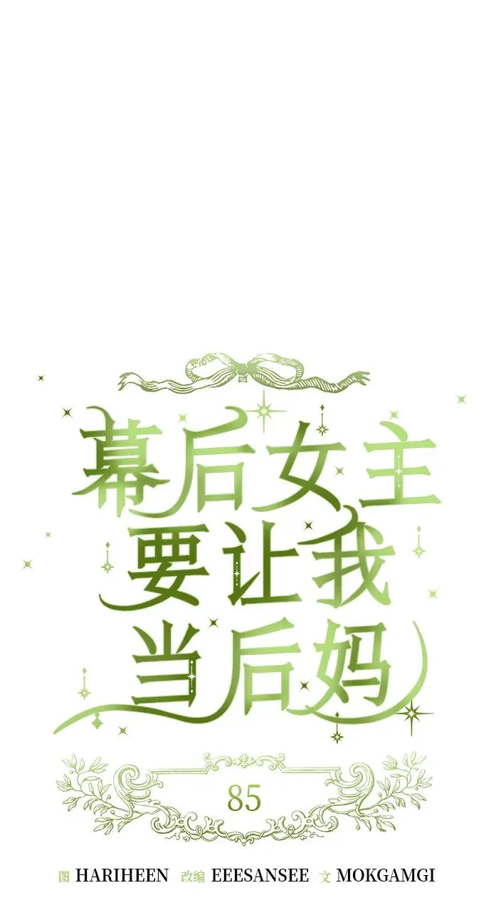 第85话 第27页