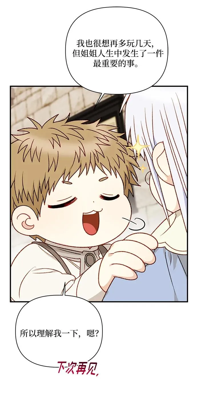 第85话 第32页