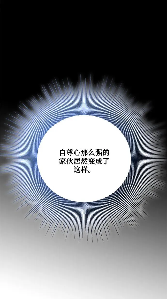 第85话 第42页