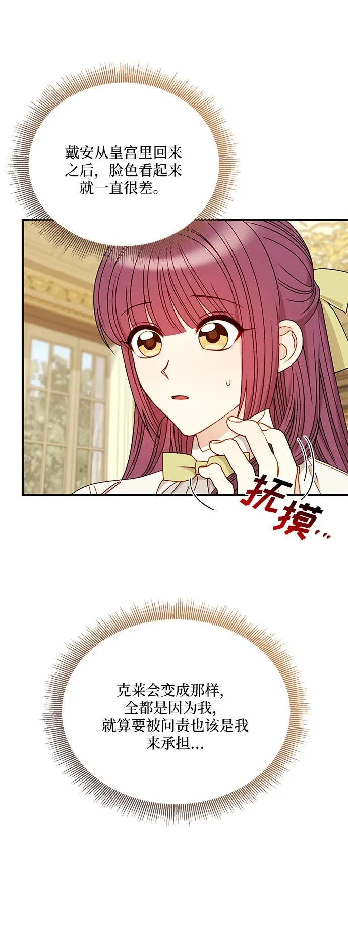第85话 第48页