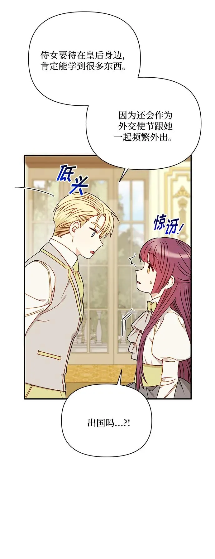 第85话 第50页