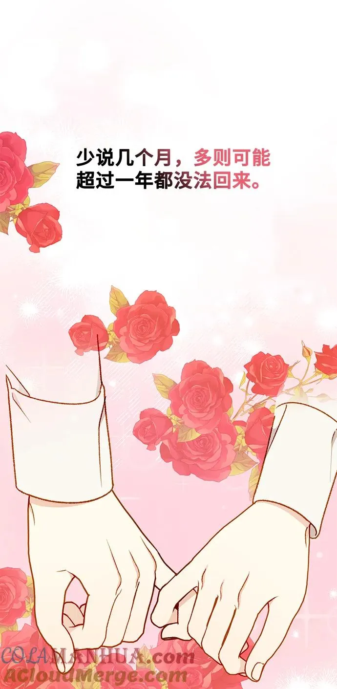 第85话 第52页