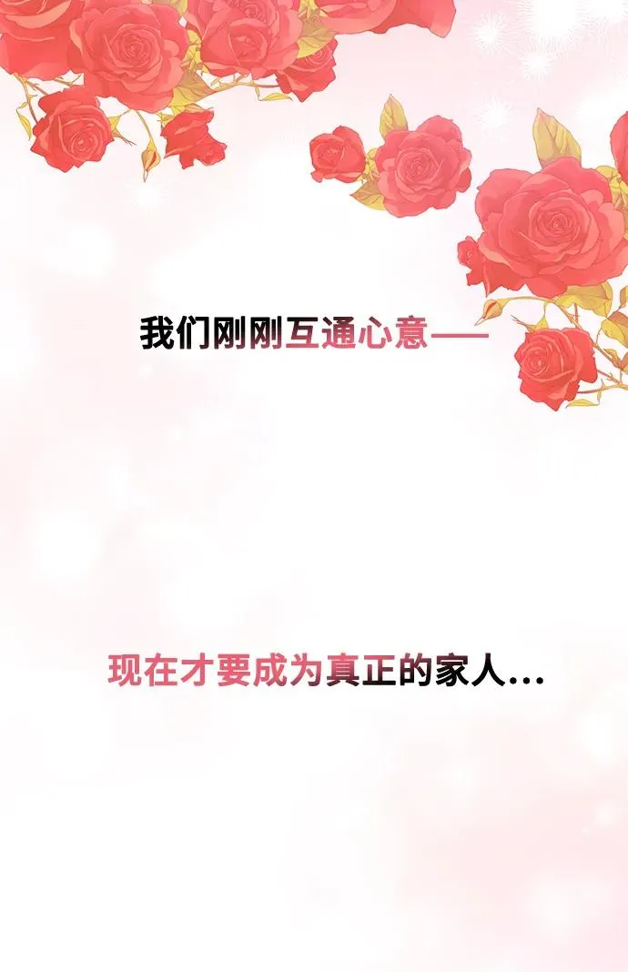 第85话 第53页