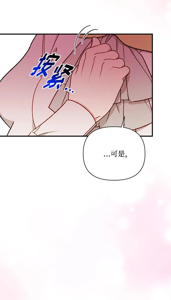 第85话 第54页