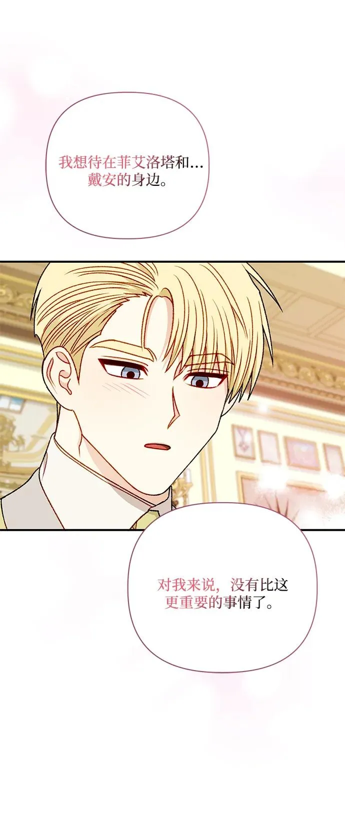 第85话 第56页