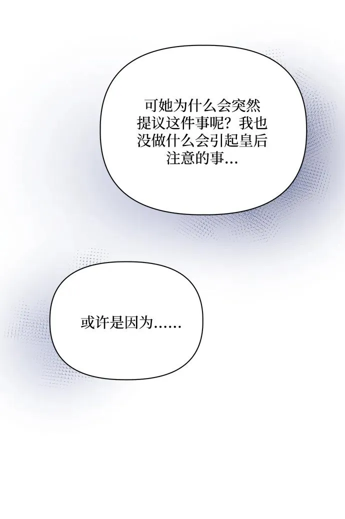 第85话 第59页