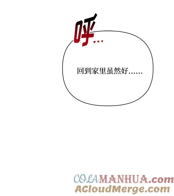 第85话 第64页