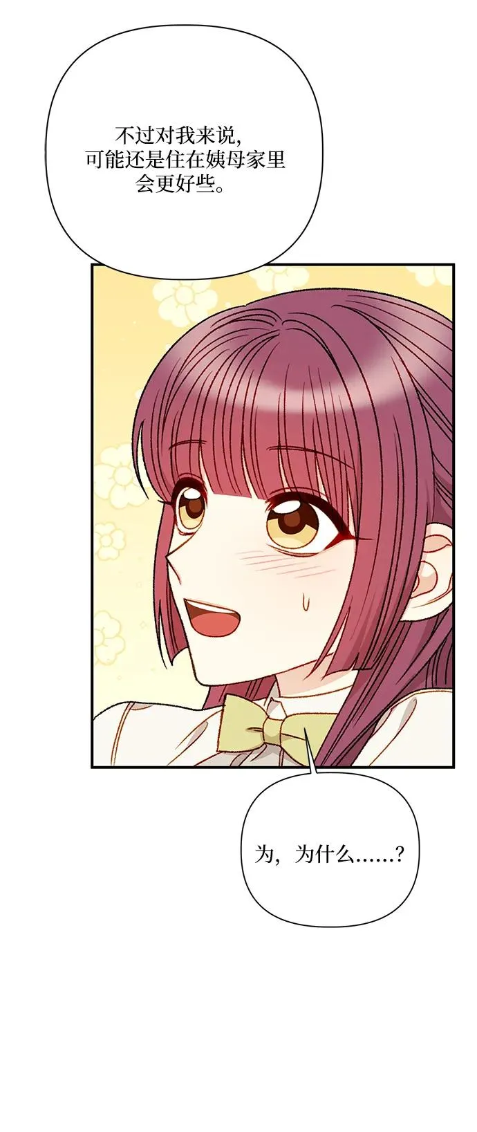 第85话 第65页