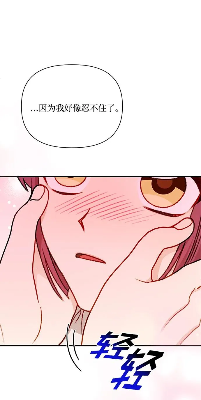 第85话 第66页