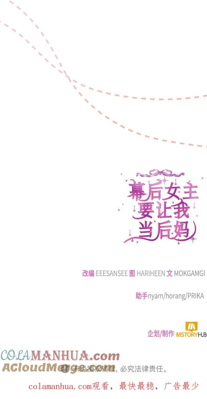 第85话 第70页