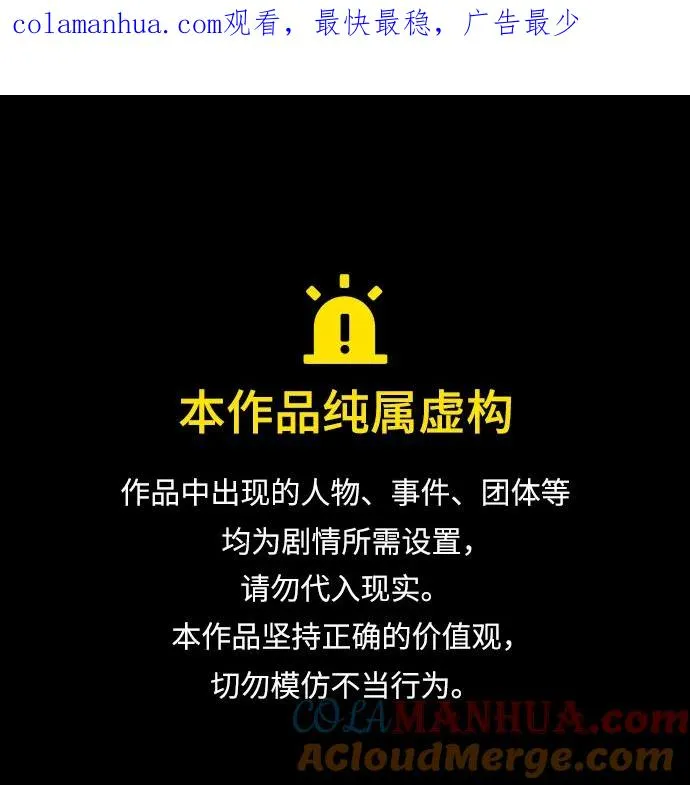 第86话 第1页