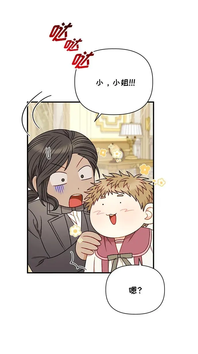 第86话 第3页