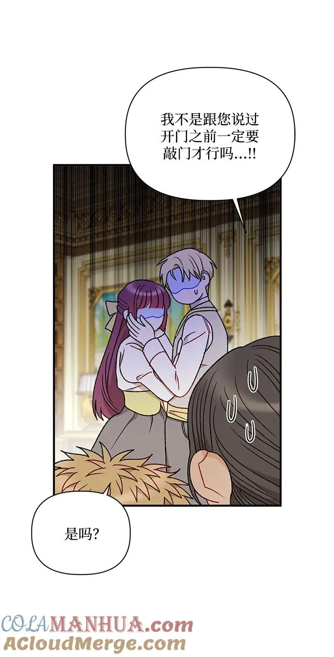 第86话 第4页