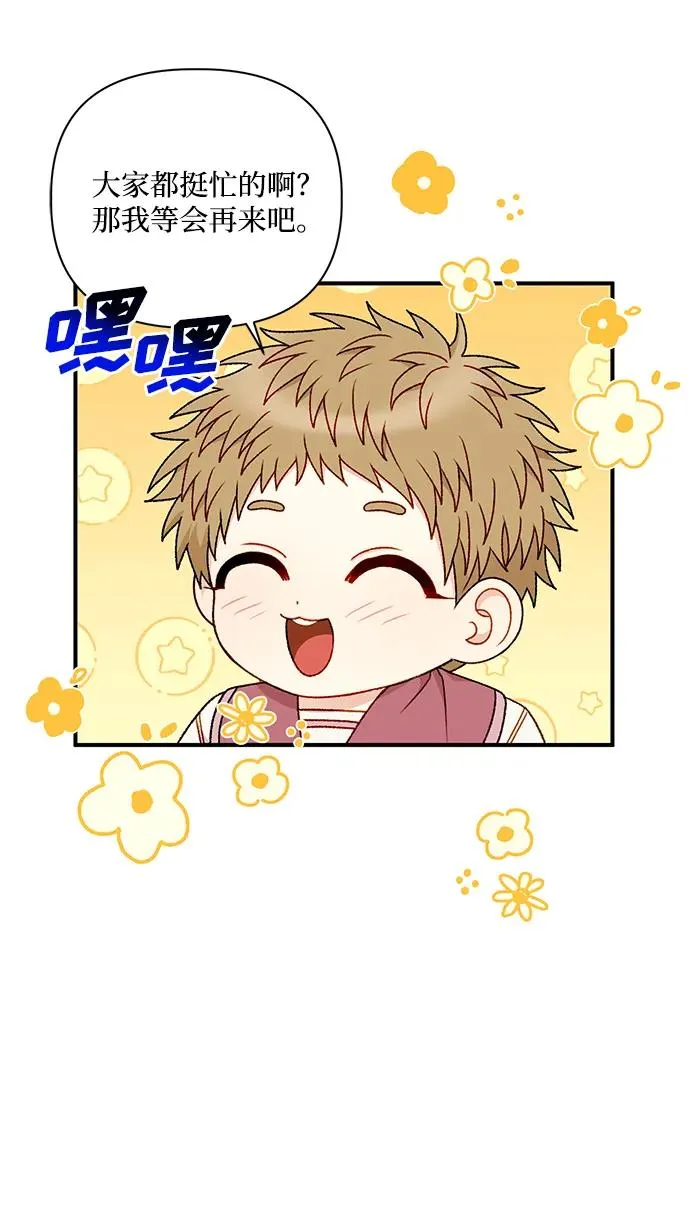 第86话 第5页