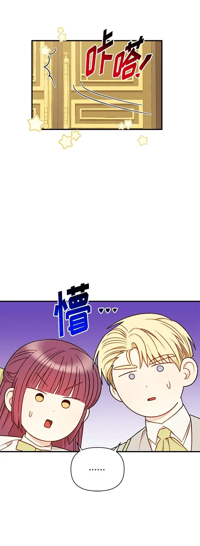 第86话 第6页
