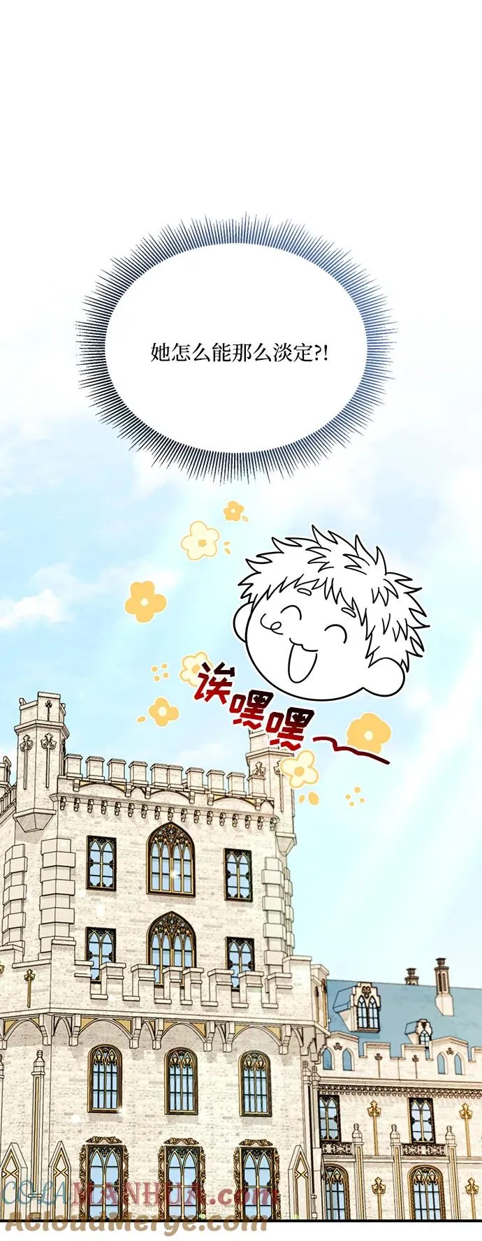 第86话 第7页