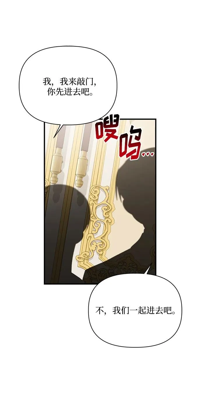 第86话 第9页