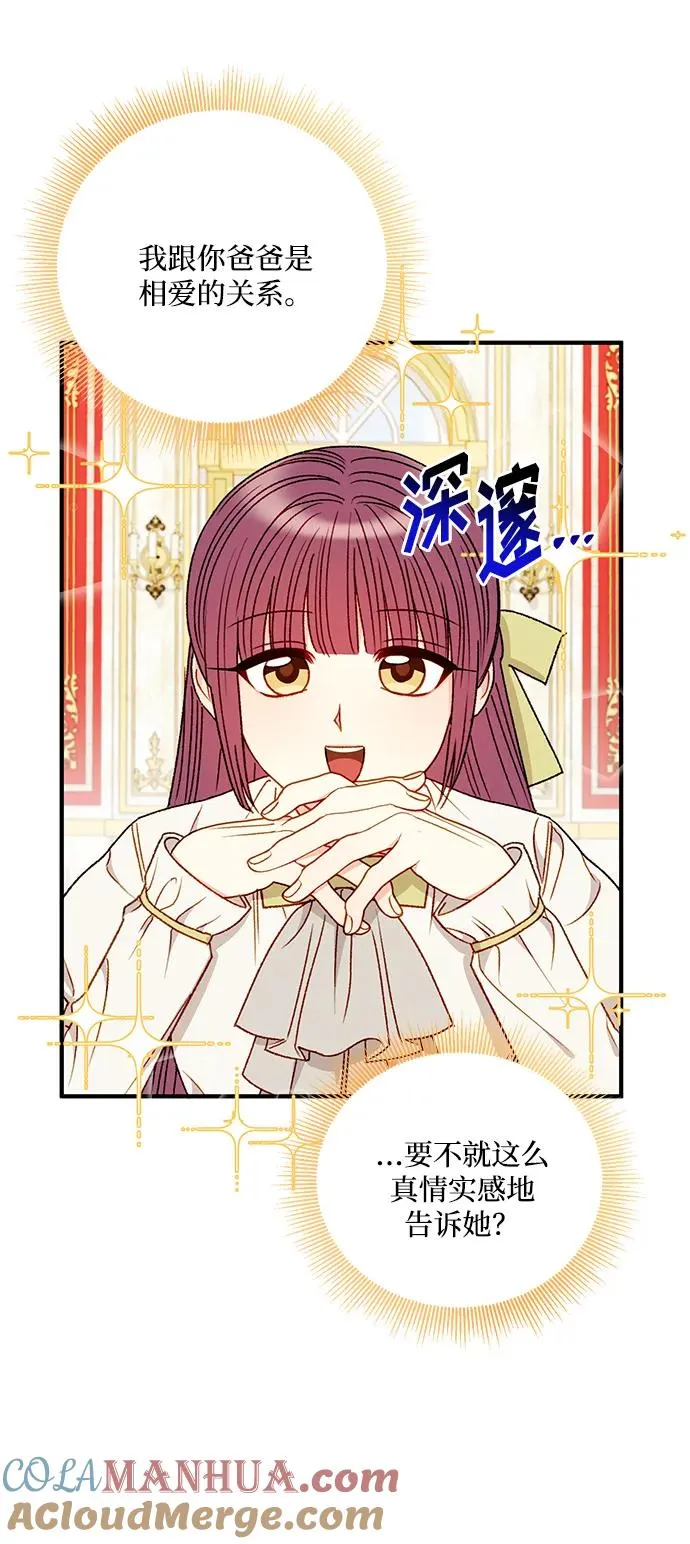 第86话 第10页