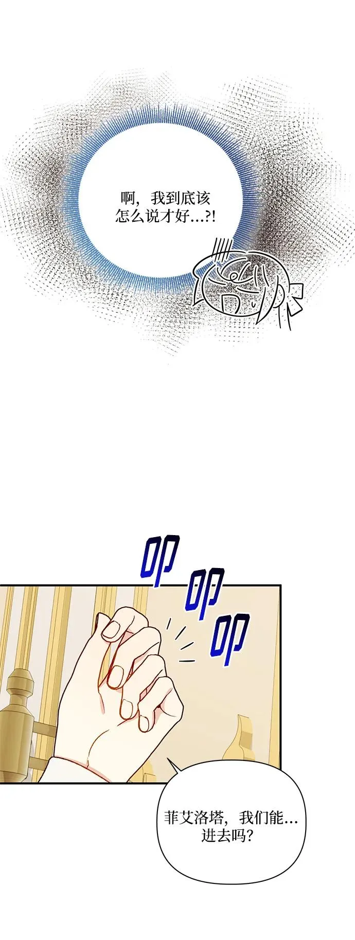 第86话 第12页