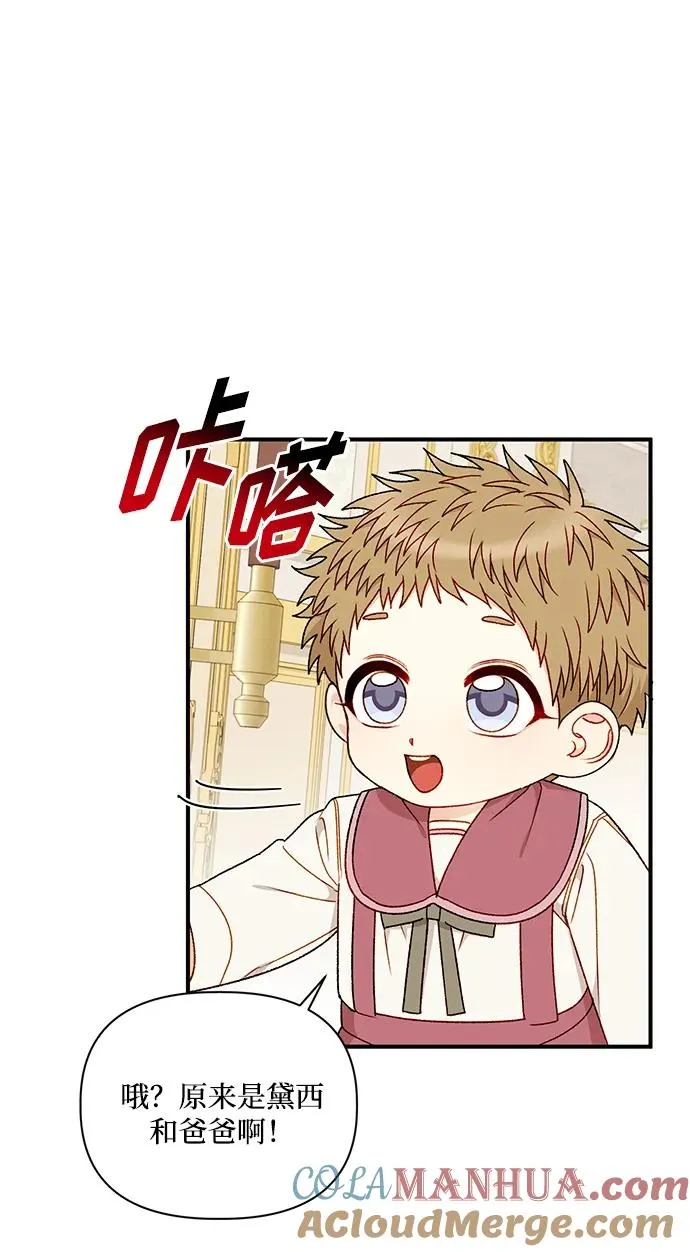 第86话 第13页