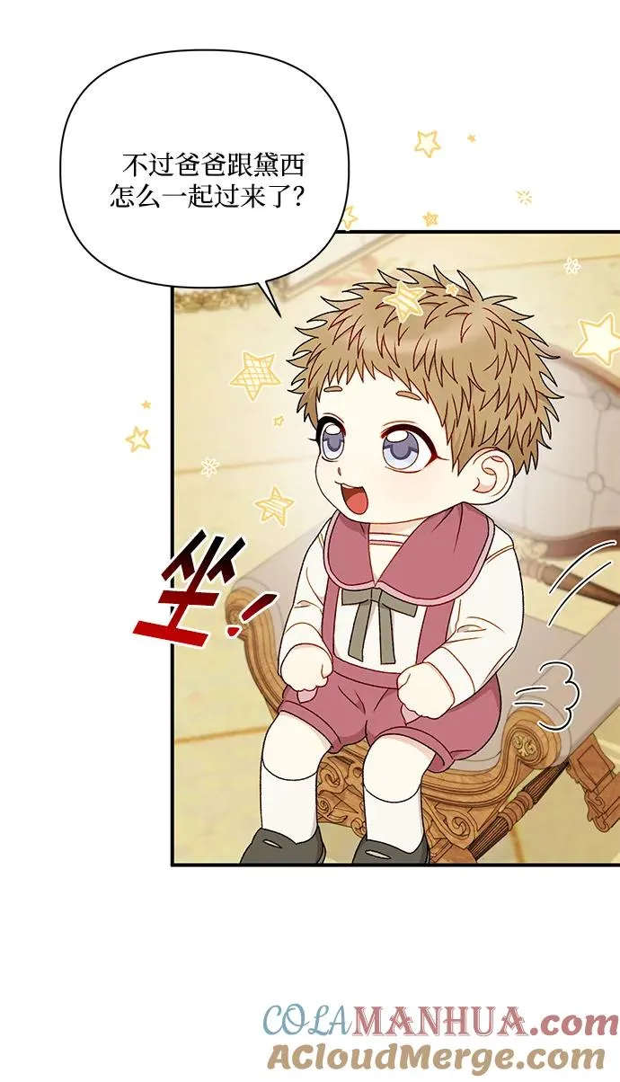 第86话 第16页