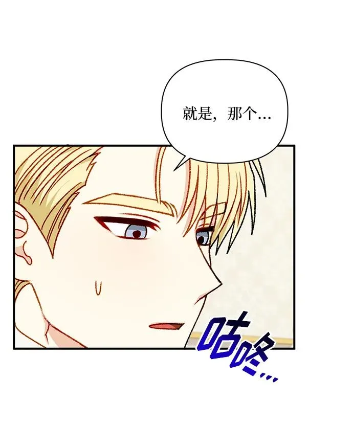 第86话 第17页