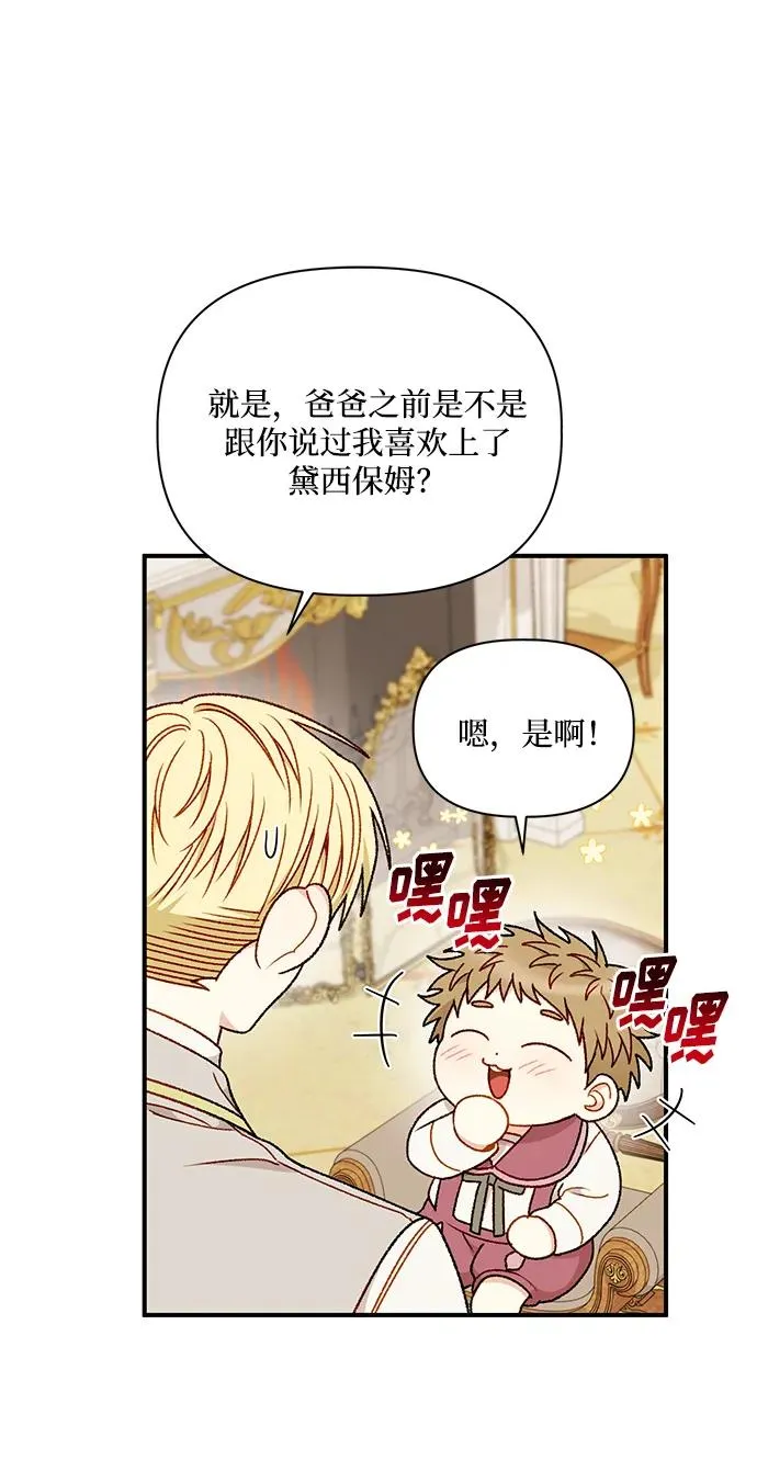第86话 第18页