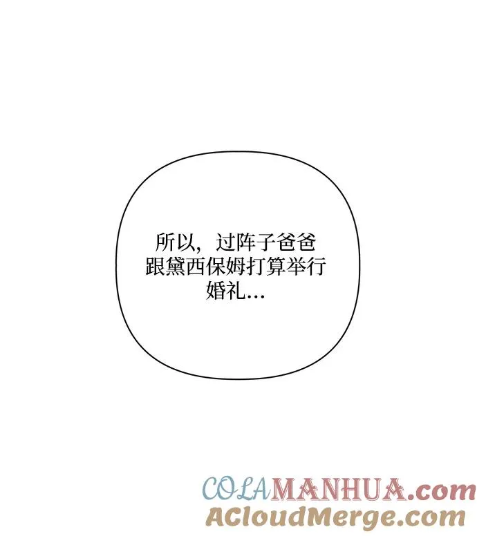 第86话 第19页