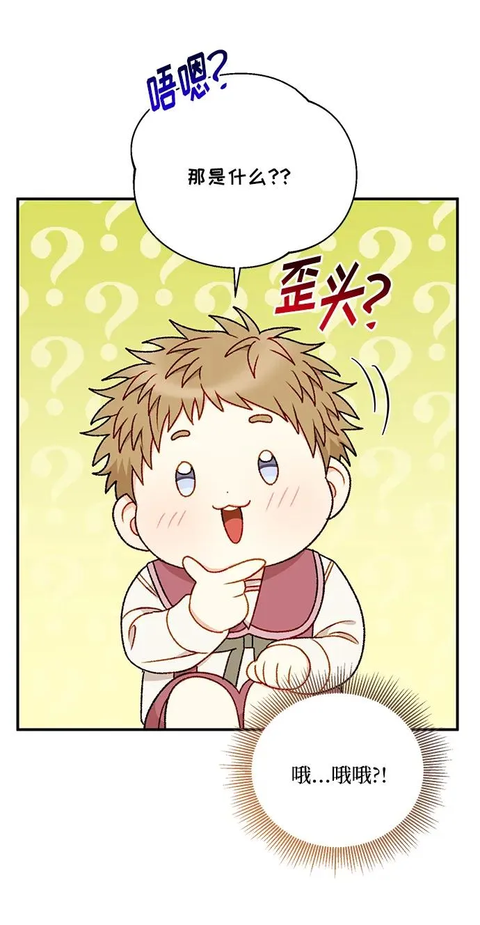第86话 第21页