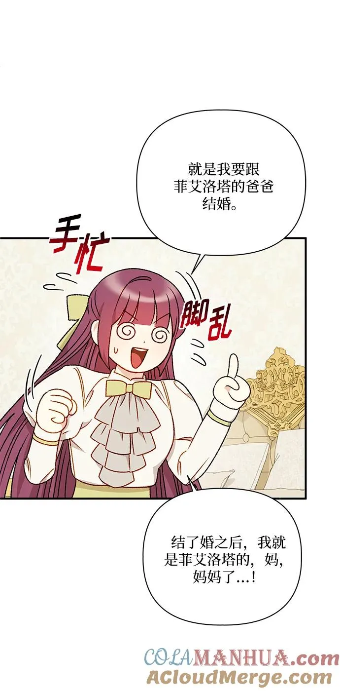 第86话 第22页