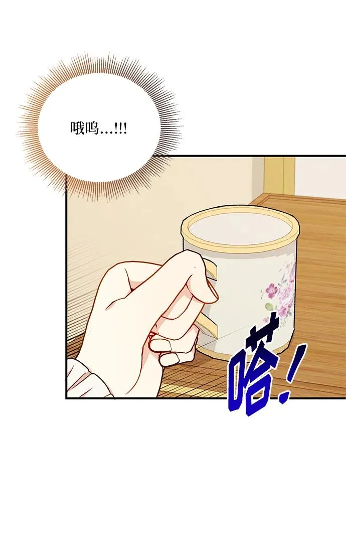 第86话 第23页