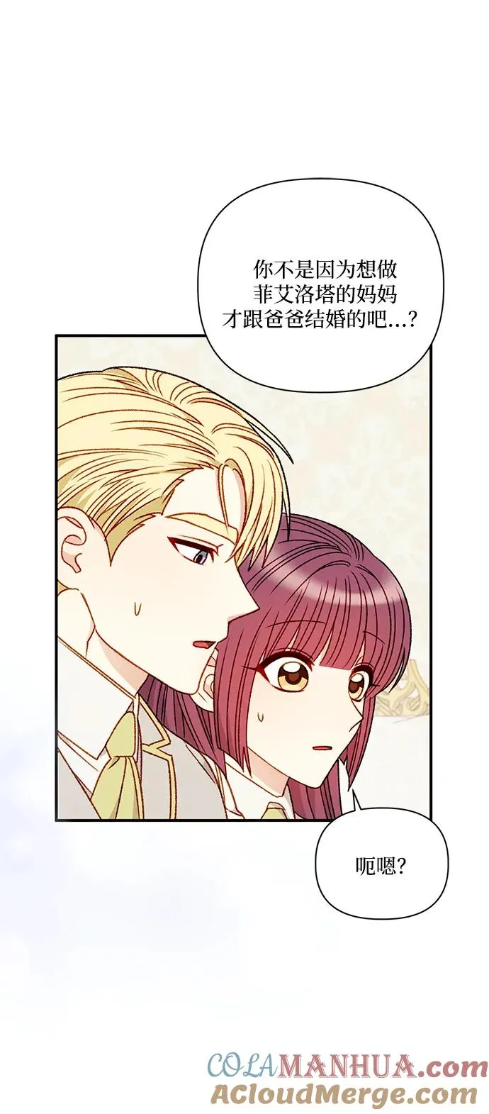 第86话 第28页